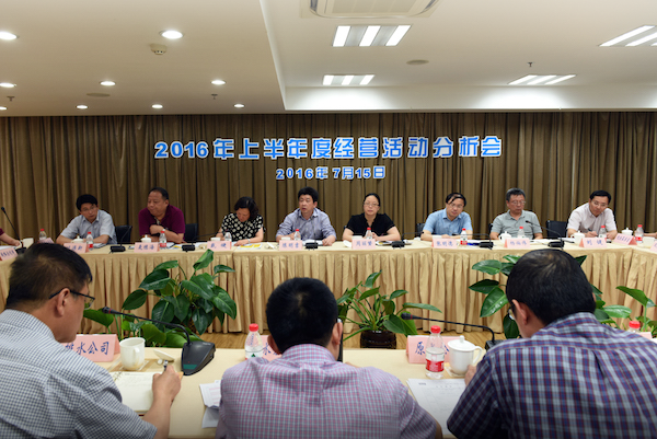 j9游戏水务集团召开2016年度上半年经营工作分析会议