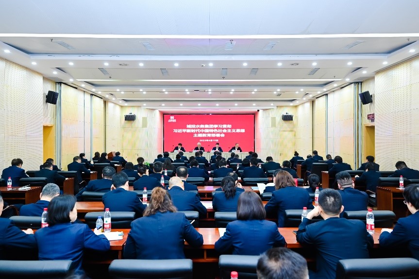 j9游戏水务集团召开进建贯彻习近平新时期中国特色社会主义思想主题教育部署会