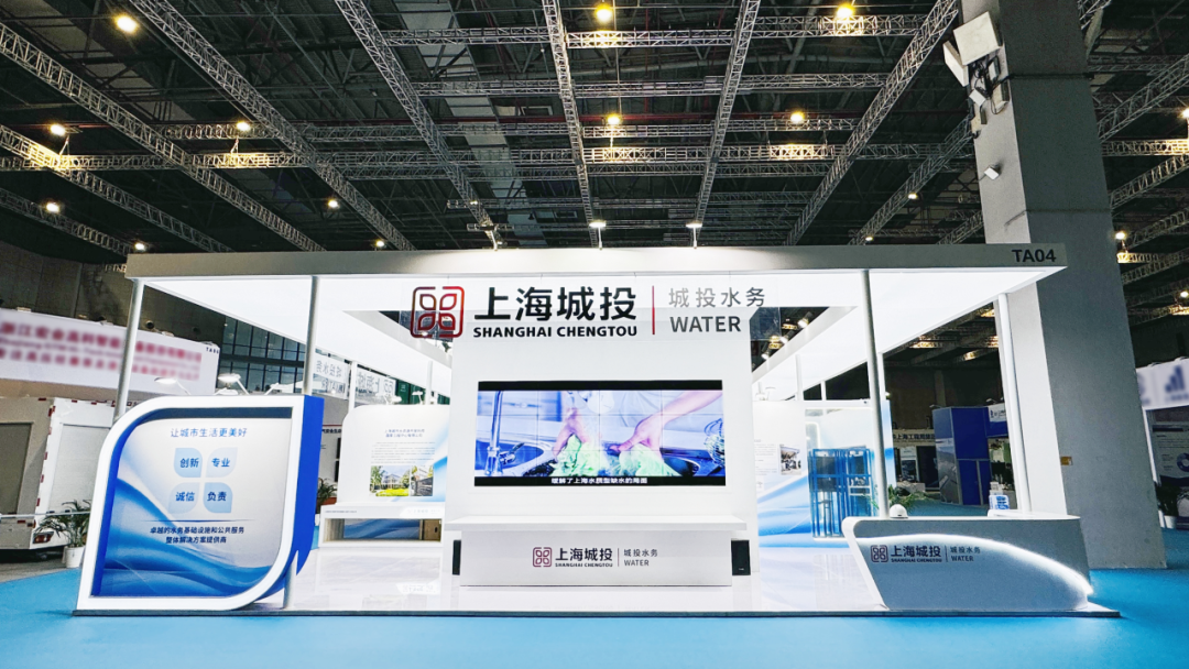 j9游戏水务集团亮相第十届中国（上海）国际管网展览会暨地下管线专业委员会2023年会